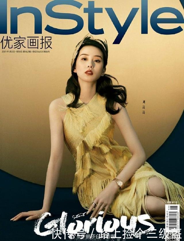 当红女明星2021开年刊杂志汇总,这些大片造型太精彩了