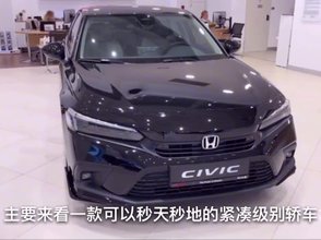 思域2019款220turbocvt劲擎版国vi