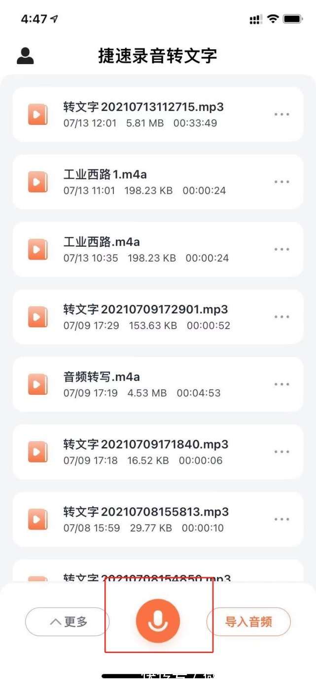 苹果手机怎么音频转文字教你一招高效转换 快资讯