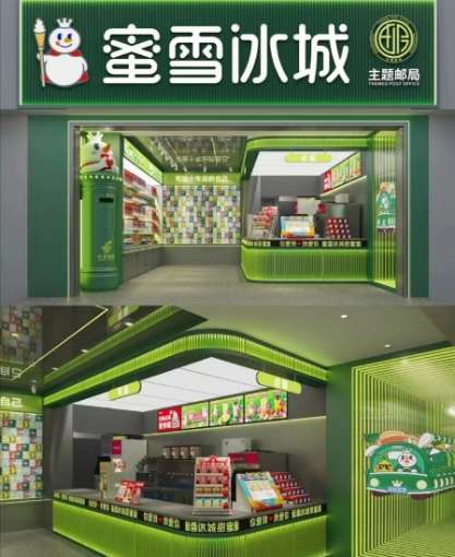 蜜雪冰城新店装潢变绿客服与中国邮政合作绿色契合主题 快资讯