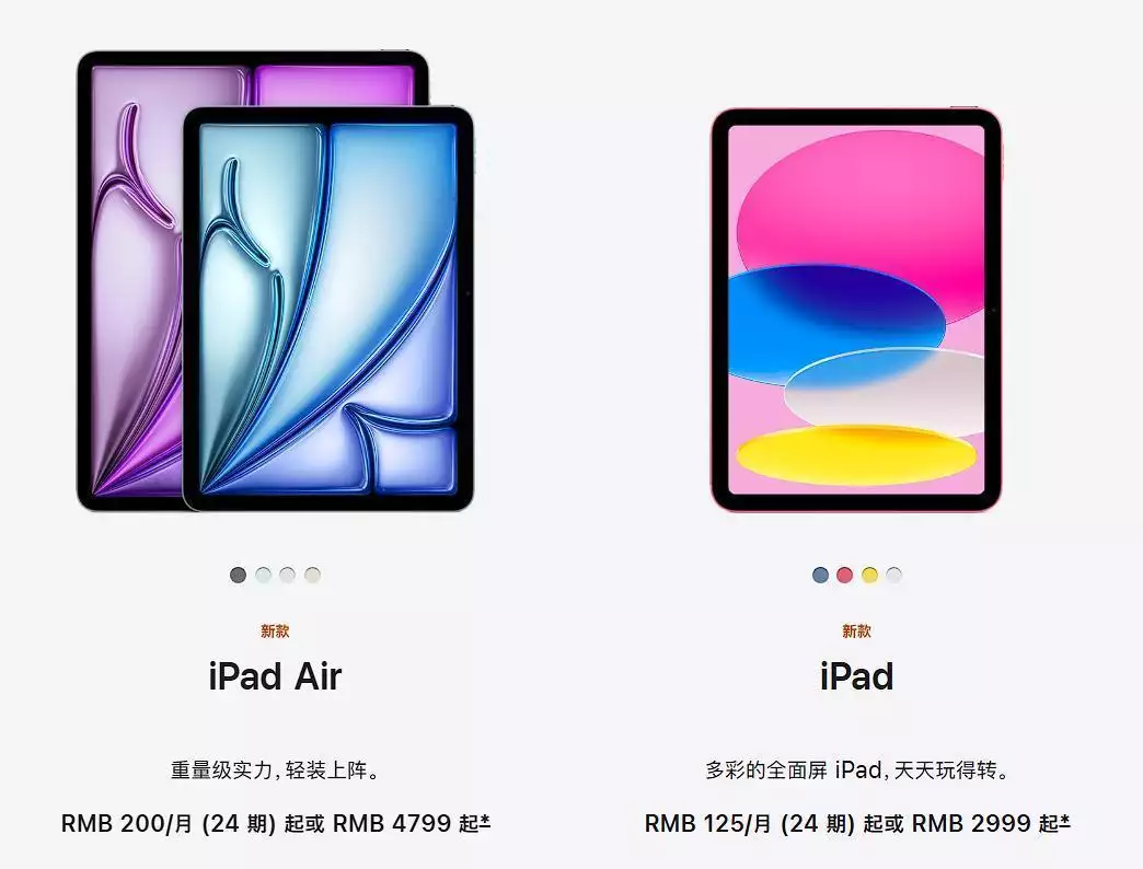 2999元起！苹果刚刚发布两款新ipads，值得入手吗？播报文章
