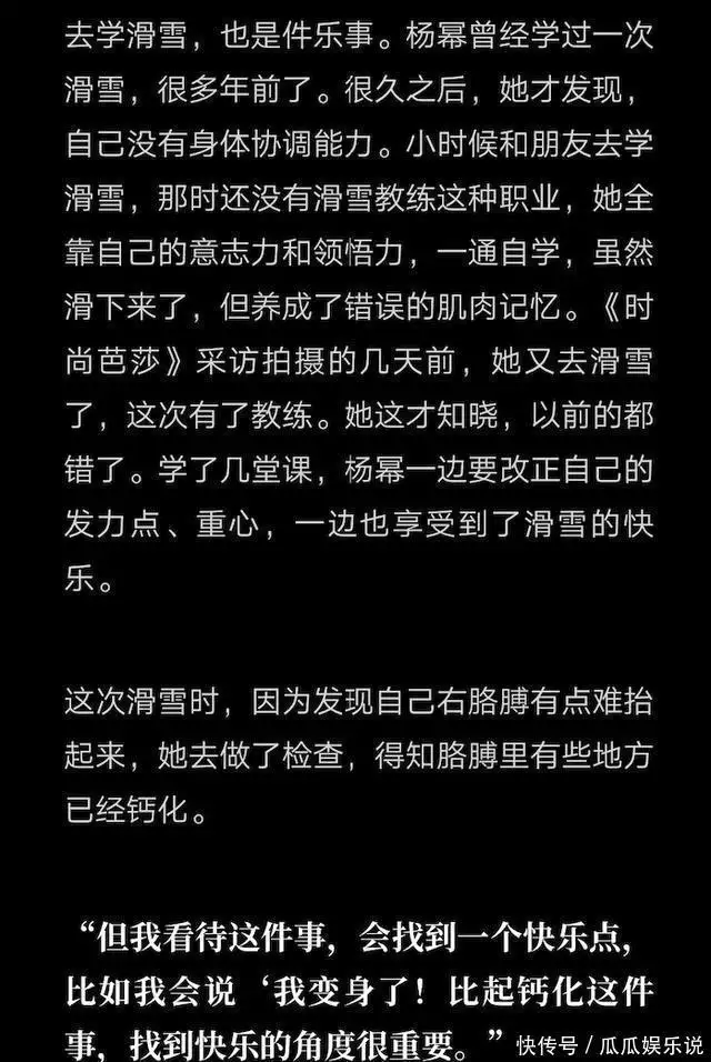 知名女星自曝右胳膊已钙化，网友：钙化是什么？可以预防吗？播报文章