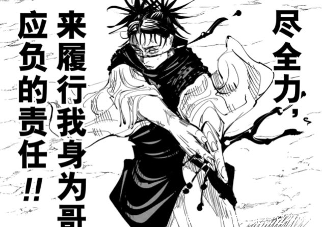 讨论胀相和虎杖兄弟情可以,但是不可以说胀相偏心和虎杖残害手足