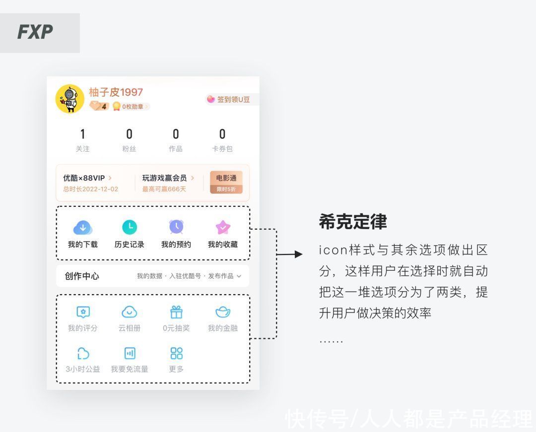 提升UI心得廉政的小技巧们公益界面广告设计质感图片