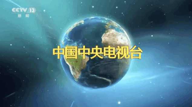 改版后的《新闻联播》新片头,在整体开场动画和背景动态不变的基础