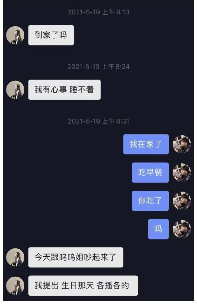 孙一宁发王思聪的特写照曝光后又被前男友锤对方晒私聊