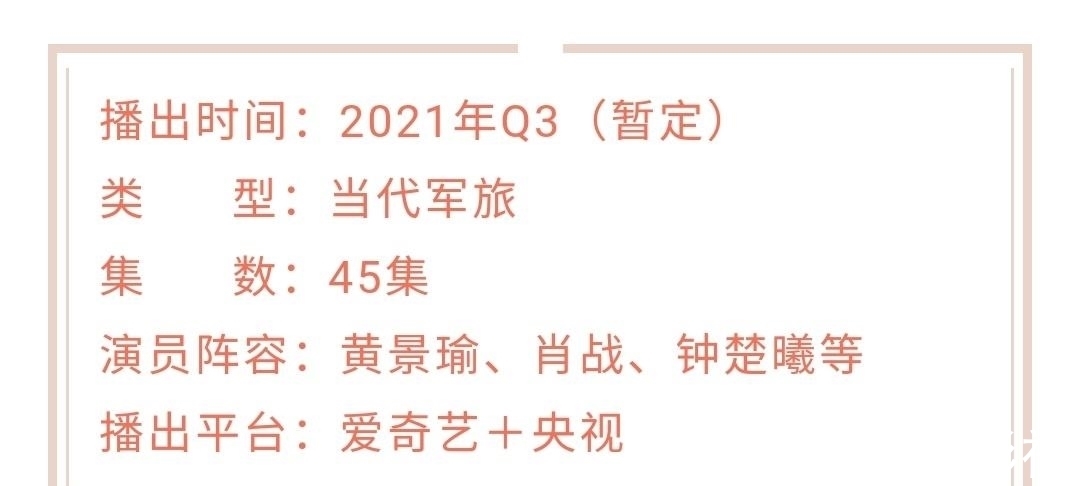 娱乐八卦再者,根据该剧当前在豆瓣平台的最新显示,预计《王牌部队》的