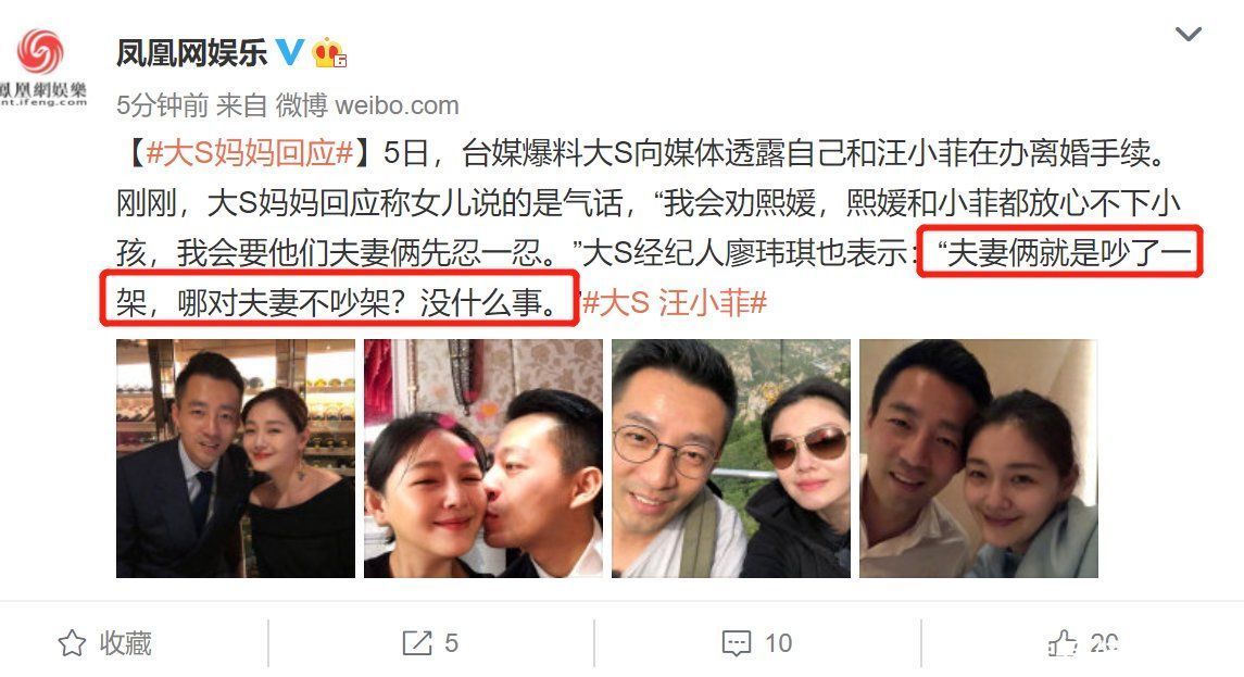 经纪人证实大s汪小菲吵架闹离婚,徐妈妈回应:熙媛说离婚是气话