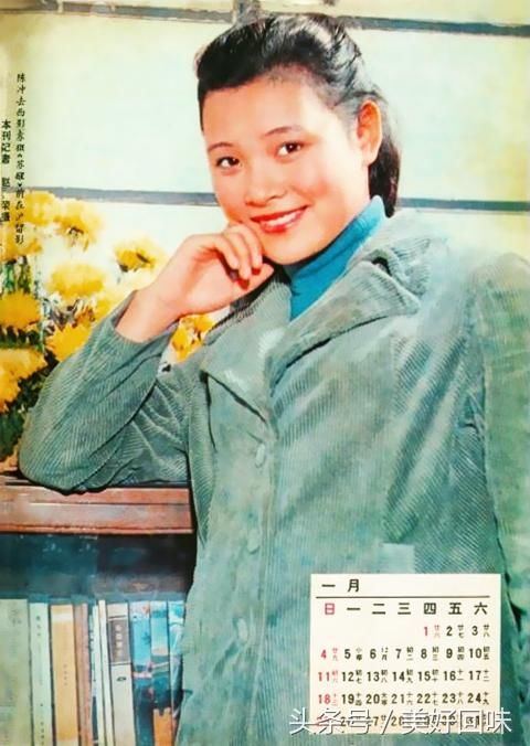 《电影故事》1981年明星月历插页:陈冲,陈烨,娜仁花