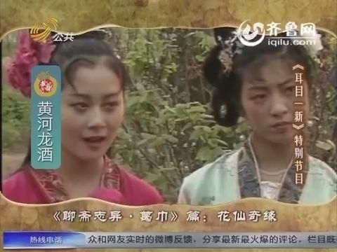 原来这些大美女都曾经演过老版《聊斋》看一下你都记得哪一位