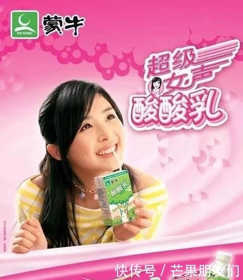 气质清纯,赛后,赞助商蒙牛选择张含韵做了蒙牛酸酸乳的代言人