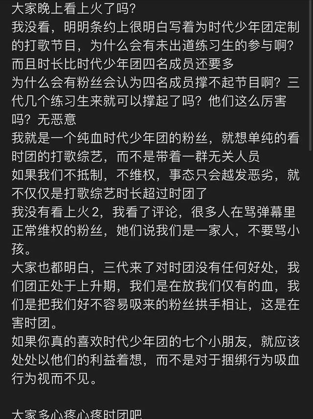 蹭时代少年团综艺炒作,历史总是惊人的相似