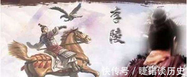 当李陵未出世的时候李当户就去世了,李陵善骑射.武艺超群.善待士卒.