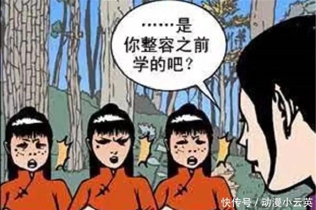 分身术|搞笑漫画:决斗时仙女使出分身术,这是在整容前学的吧?