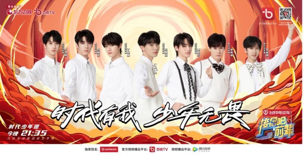 《接招吧前辈》时代少年团过招"体育特长生" 烧饼俯卧撑叠罗汉太惊艳
