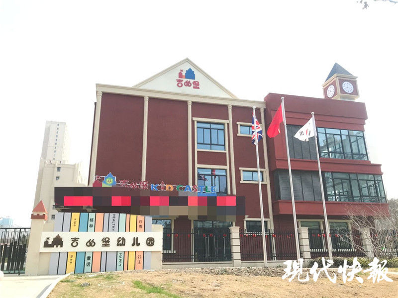 盐城一幼儿园无证招生,教育局:已停课整改