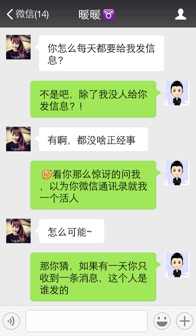 女生说"在干嘛 三个有趣的回复 让她马上跟你约