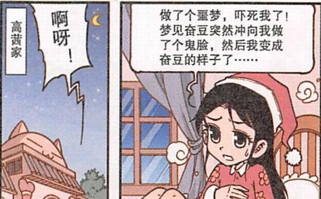 梦游星太奇女神午夜惊梦猛然惊醒原来是奋豆偷偷潜入她房间