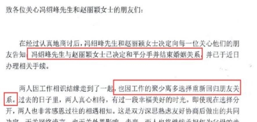 冯绍峰赵丽颖官宣离婚后,知情人曝孩子抚养权实情,引发网友热议