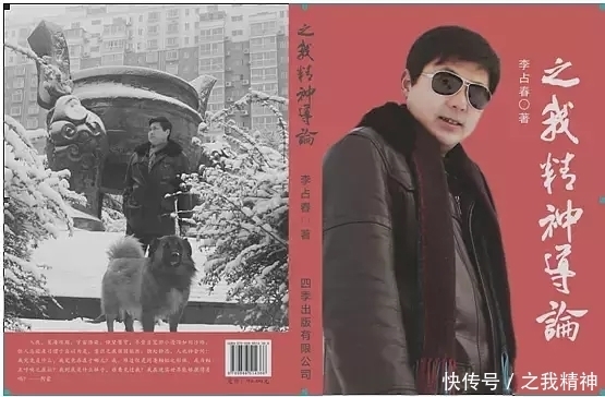 李占春————狼人杀游戏为何成真?