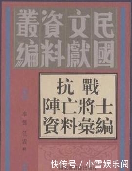 抗战胜利75周年之缅怀四一:广西各县抗日阵亡官兵名单—陆川县