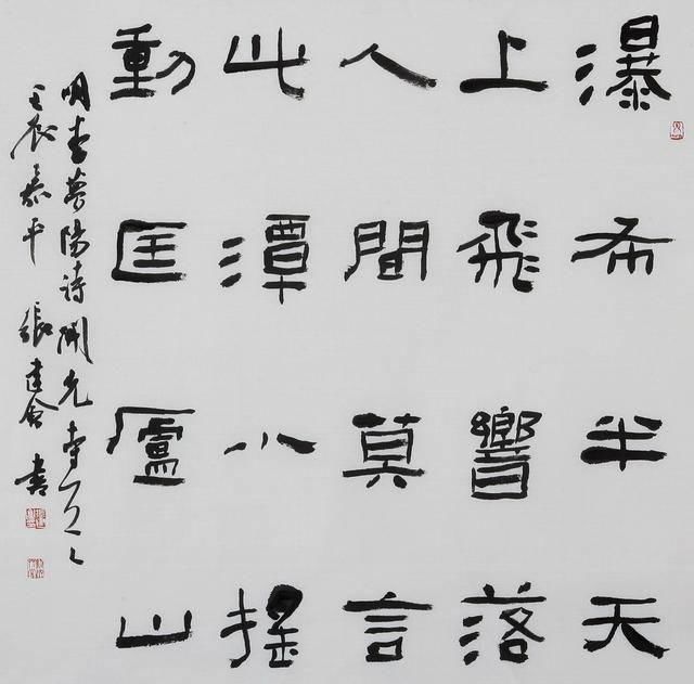 隶书名家张建会书法作品精选_【快资讯】