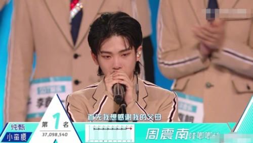 创3崔文美秀称自己旺队友全邵弥李大辉周震南都是她旺出道
