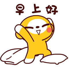 早上问候语及关心话 早晨问候语温馨版