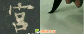 楷书偏旁部首动态图大全(建议收藏)