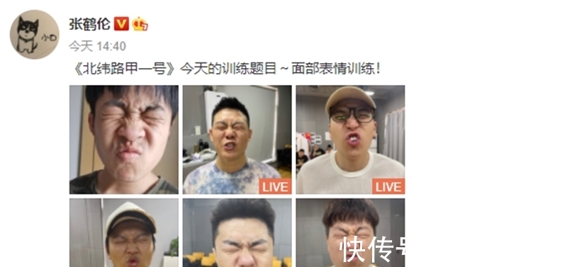 同时,张鹤伦给这个状态配了六张德云社演员训练面部表情的照片,可谓是