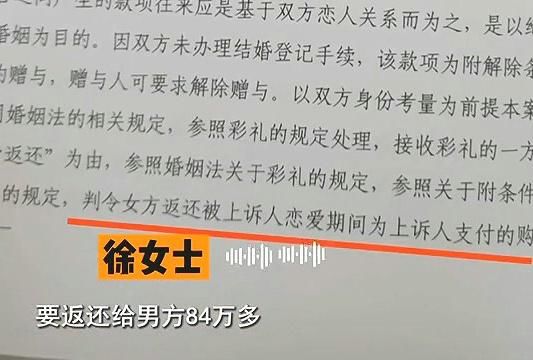 分手后被起诉还86万彩礼！女方：我的青春和贞洁呢