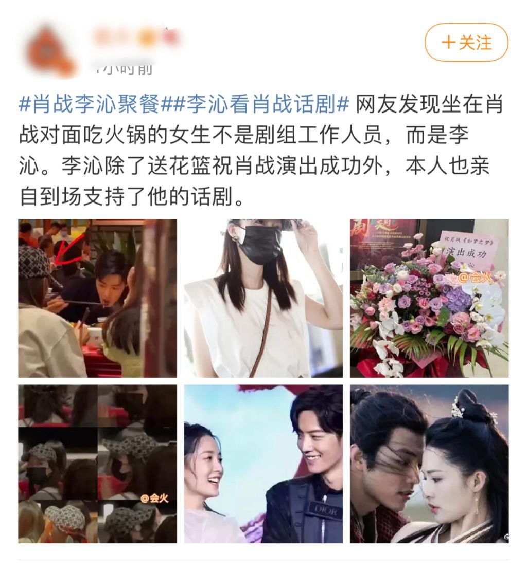 火锅店|肖战李沁被拍一起吃饭,随后否认恋情,不过他们两个真的很配