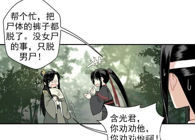 聂怀桑|魔道祖师漫画中各位的q版形象太萌了,羡羡被仙子追着狂奔