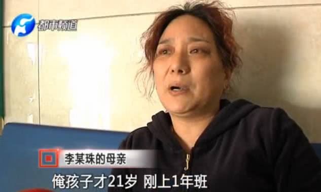 空姐遇害案后续:李明珠父母苍老十岁,刘振华爷爷以泪