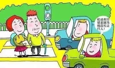 道路交通安全小知识