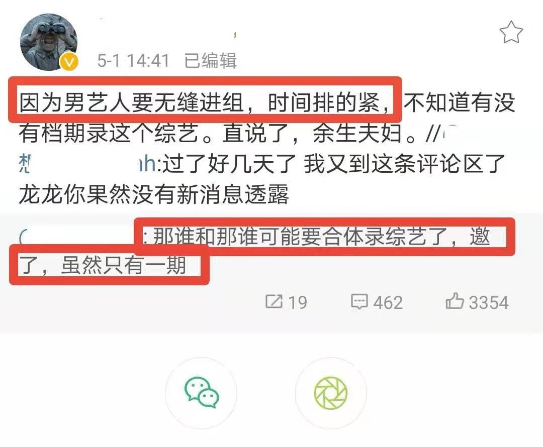 玉骨遥|肖战确定无缝进组团队档期安排太满,《萌贼探案》飞行泡汤!