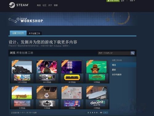 steam创意工坊和愿望单进不去的最新解决方法