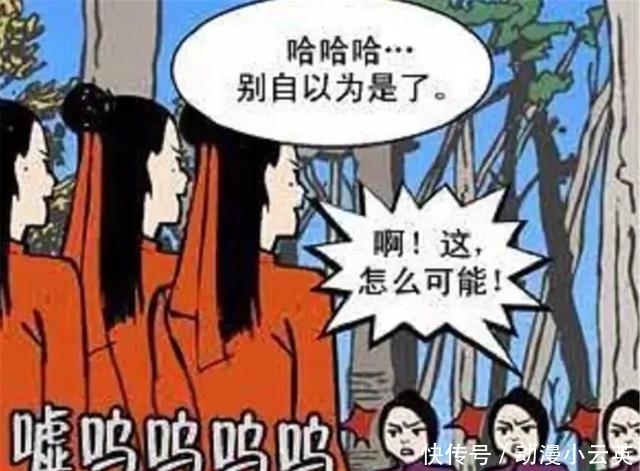 分身术|搞笑漫画:决斗时仙女使出分身术,这是在整容前学的吧?