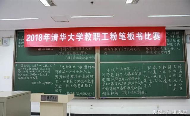 舍不得擦黑板,清华大学老师板书惊艳朋友圈!_【快资讯】