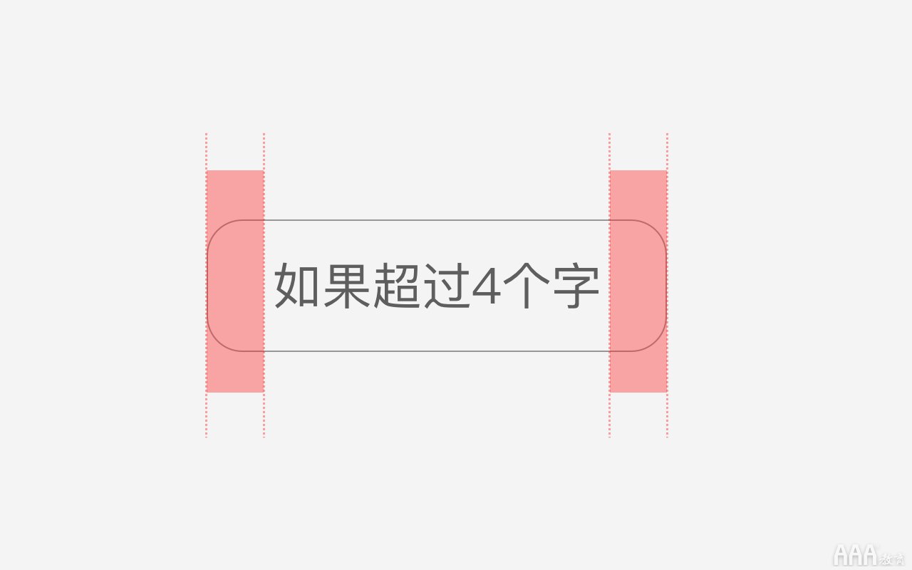 UI设计中的外国设计规范标志设计公司按钮图片