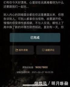 犯罪大师囚笼答案分享 谜之解密囚笼答案