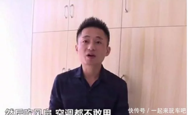 25元一度的空调费让女子崩溃