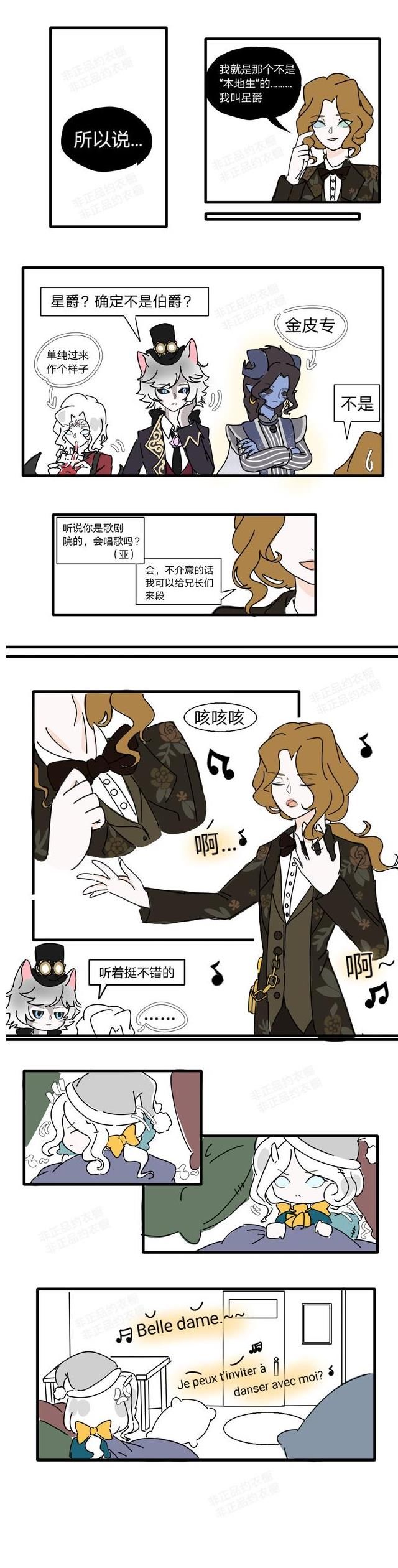 人格第五人格漫画小约约发飙了