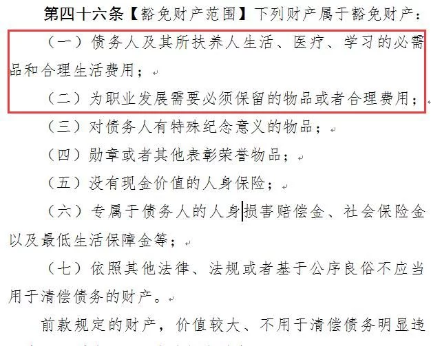 我真的还不起房贷了