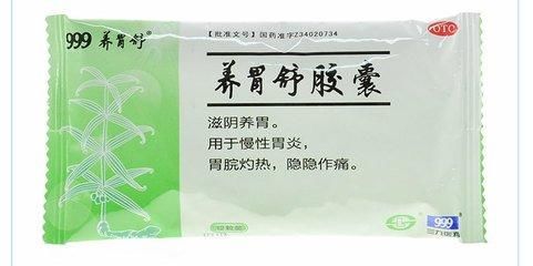 用于萎缩性胃炎的十种中成药_【快资讯】