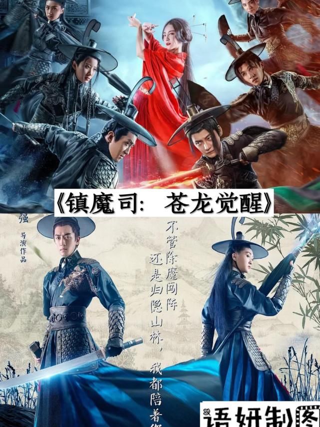 《镇魔司:苍龙觉醒》由由张亚奇,赵帅,钟政均,夏茉等出演,并加入演员