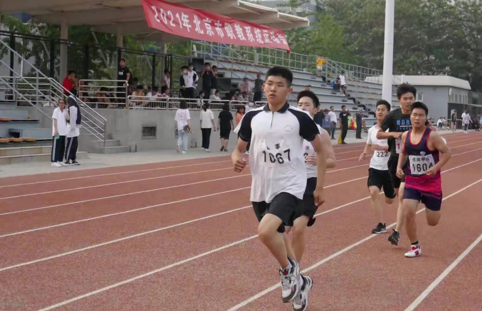 运动会|2021年北京市职教系统运动会举行