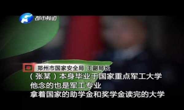 中国导弹专家郭万钧被判死刑 内情令国人不齿_【快资讯】