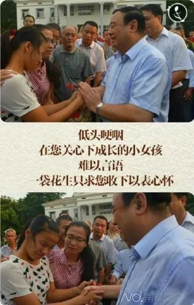 信誓旦旦1年：曾被“千人送别”网红书记终于落马