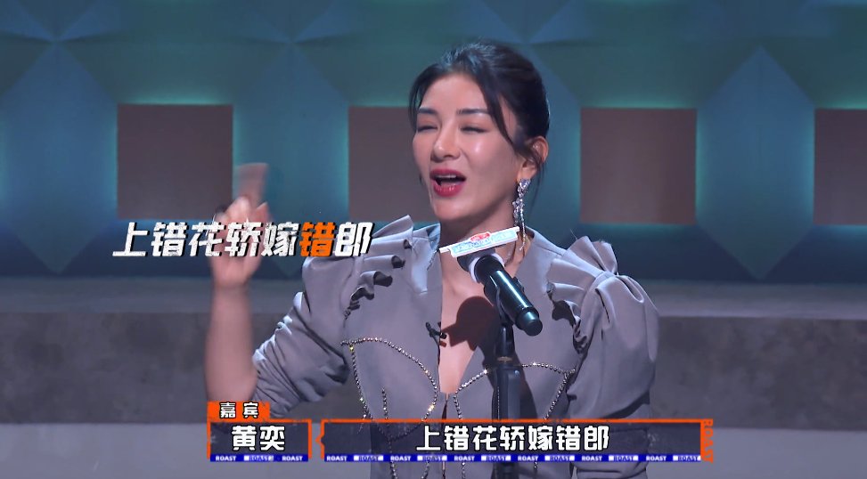 吐槽大会5:黄奕张雨绮剧本雷同,马苏让黄奕多过两年清净日子